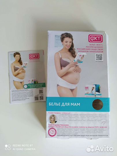 Бандаж для беременных дородовой фэст