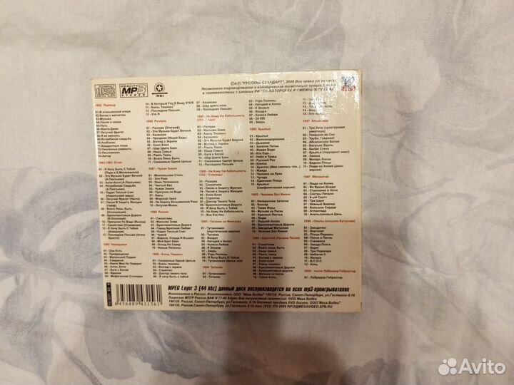 MP3 диск Наутилус