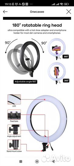 Кольцевая лампа 45см.со штативом