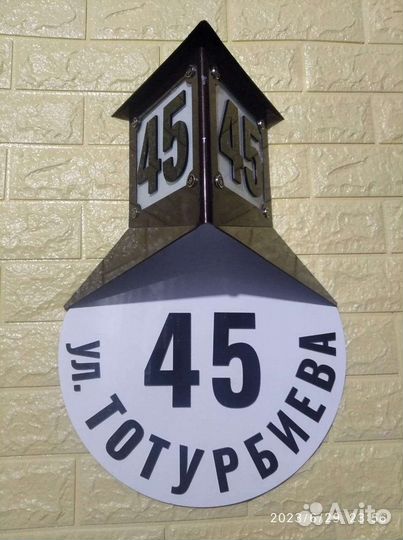 Домовые ретро таблички 1940-50 годов