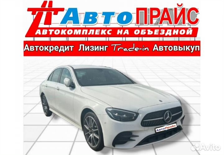 Mercedes-Benz E-класс 2.0 AT, 2021, 26 км
