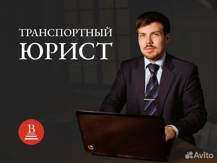 Юрист штрафы гибдд