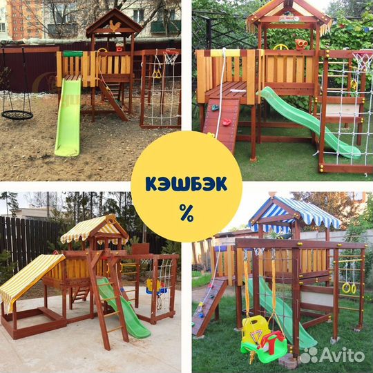 Детская горка