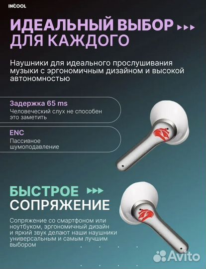 Беспроводные наушники с микрофоном