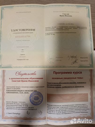 Детский массаж на дому