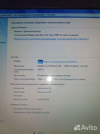 Ретро компьютер Acer Extensa 5620