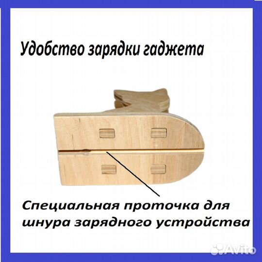 Подставка для телефона из дерева