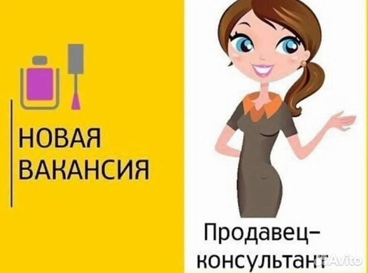 Продавец Трц Макси