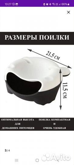 Автопоилка для кошек