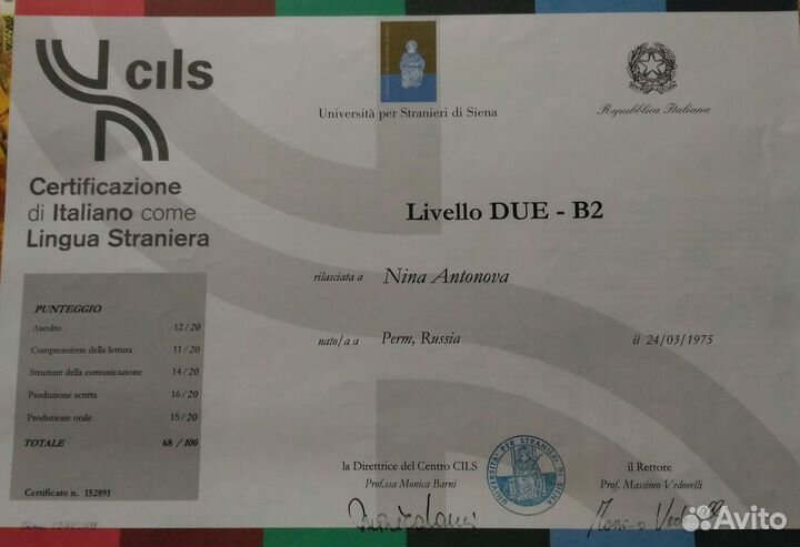 Преподаватель итальянского языка