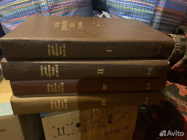 Словарь древнерусского языка 4 тома