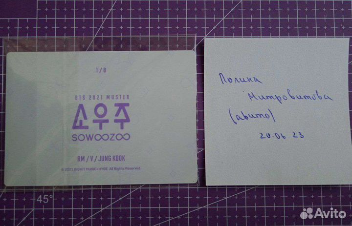 Карта bts sowoozoo 2021