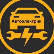 Автоэлектрик, заправка автокондиционеров, Выселки