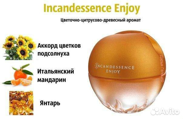 Incandessence Enjoy Avon