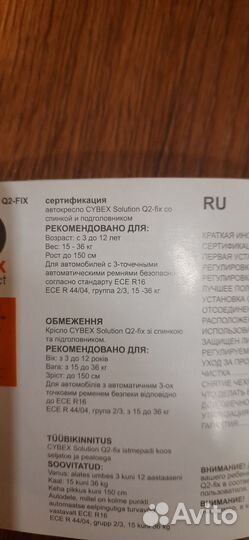 Детское автокресло cybex solution Q2-fix platinum