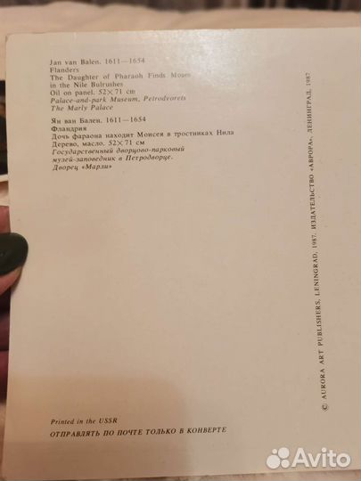 Открытки СССР