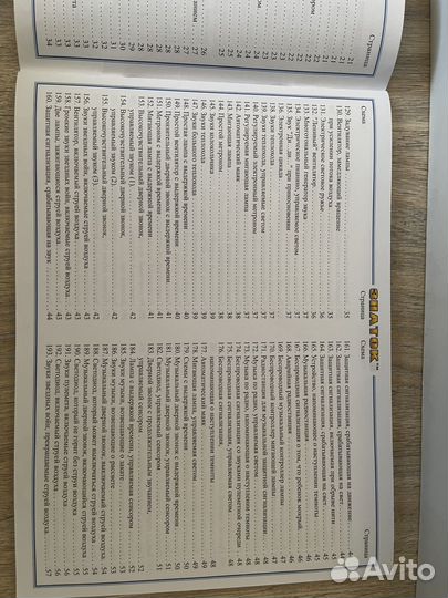 Электронный конструктор 