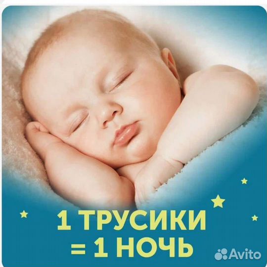 Трусы-подгузники детские, Англия