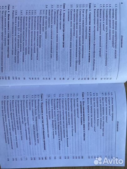 Синергетика нелинейность времени