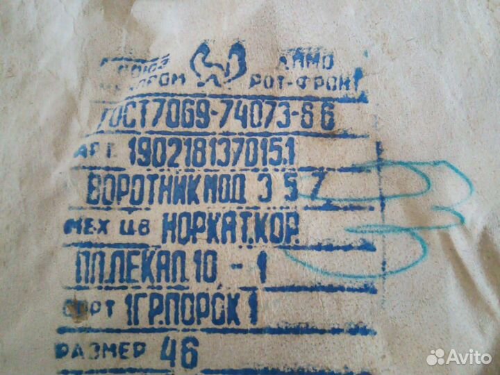 Куски норки с биркой, 2шт,фабричные, новые