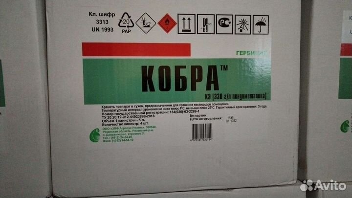 Средства защиты растений