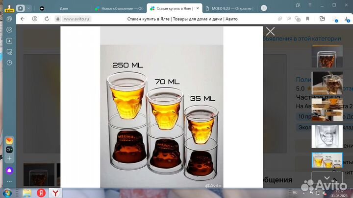 Стаканы для виски маленький 35 мл