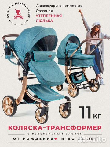 Детские коляски 2 в 1
