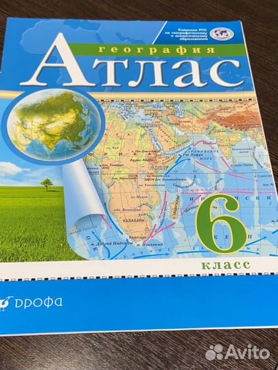 Атлас по географии 6 класс дрофа