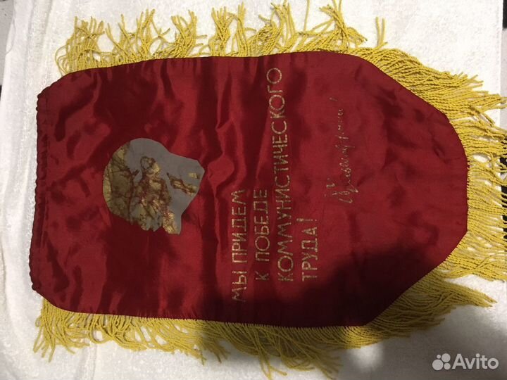 Вымпел