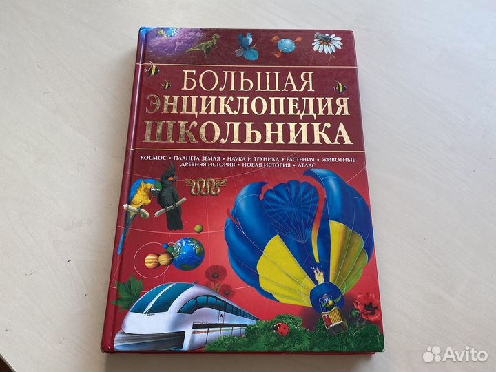 Энциклопедия для детей