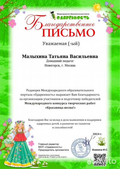 Домашний педагог,няня-воспитатель