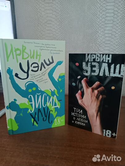 Книги Ирвин Уэлш