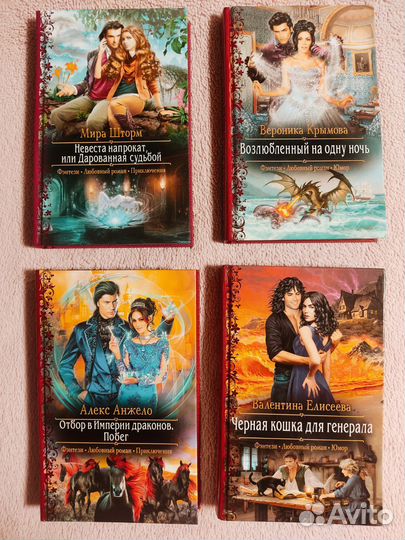 Книги фэнтези 