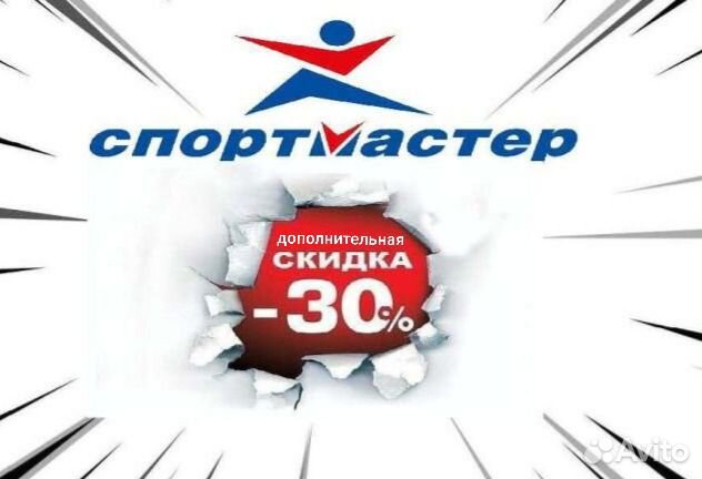 Бонусы спортмастер