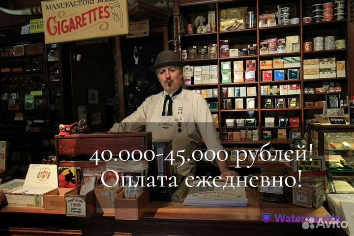 Продавец табачных изделий с ежедневной оплатой