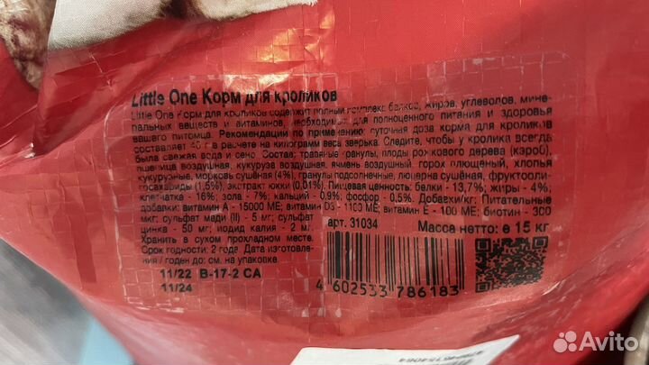 Корм для кроликов little one
