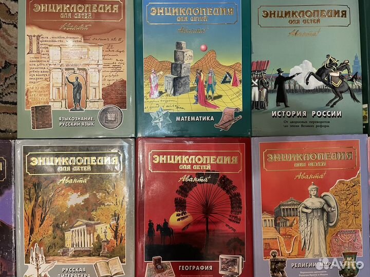 Книги Энциклопедия Аванта