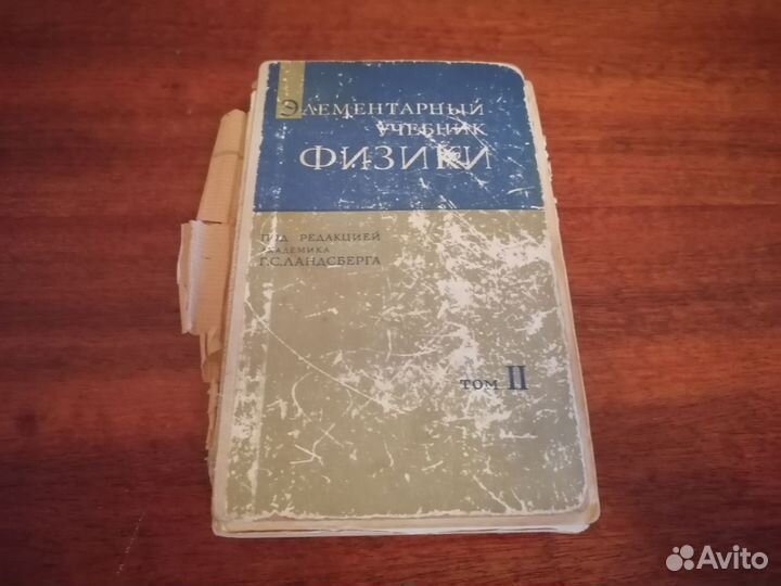 Физика. Учебники, справочники, задачники по физике