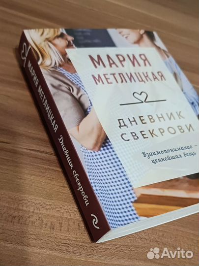 Книги Мария Метлицкая