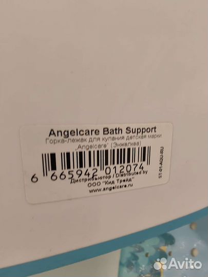 Горка для купания angelcare