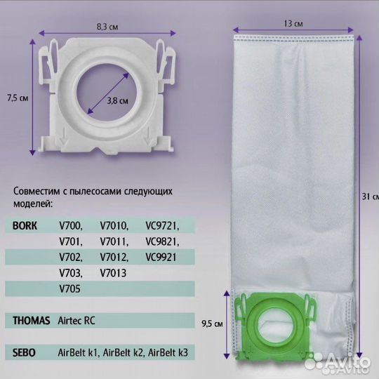 Мешки для пылесоса Thomas airtec RC 18шт