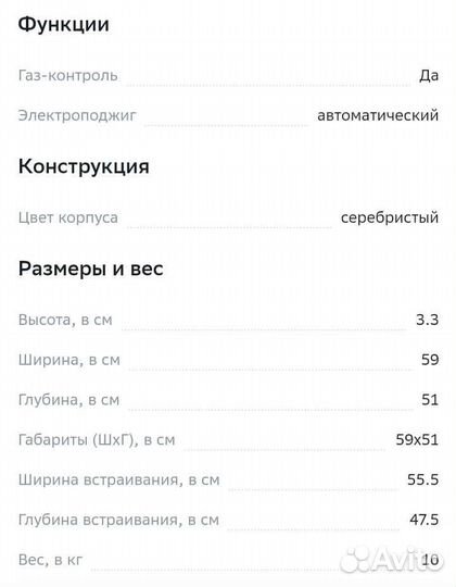 Встраиваемая варочная панель газовая Indesit