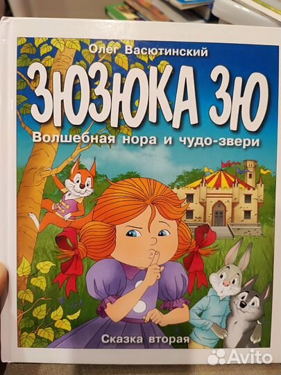 Книга для детей