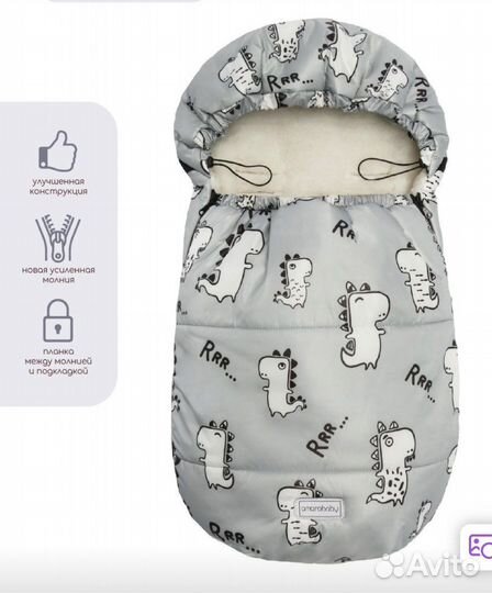 Зимний конверт в коляску