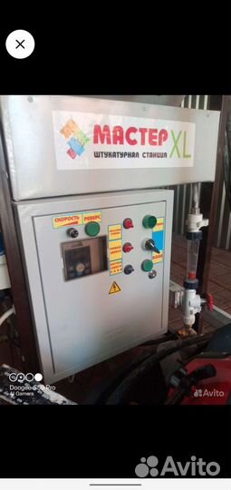 Штукатурная станция в аренду