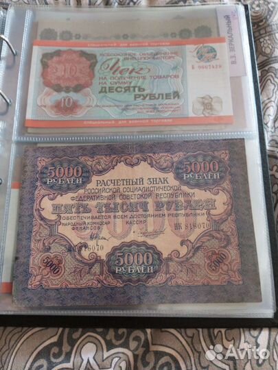5000 рублей 1919г