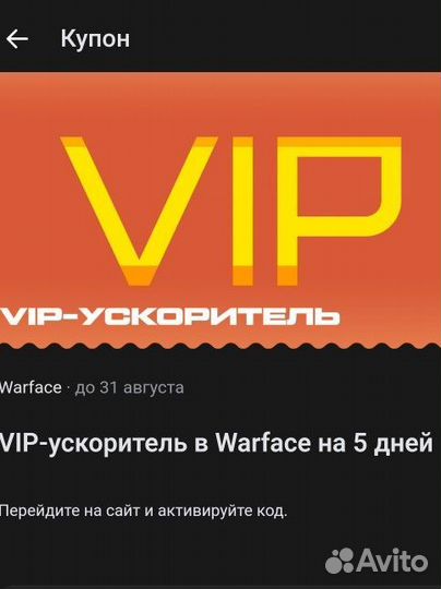Промокоды warface