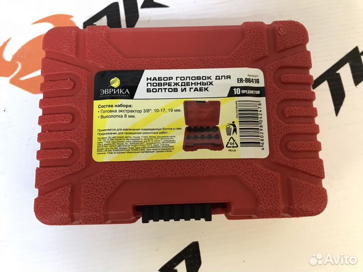 Набор головок для сорванных граней