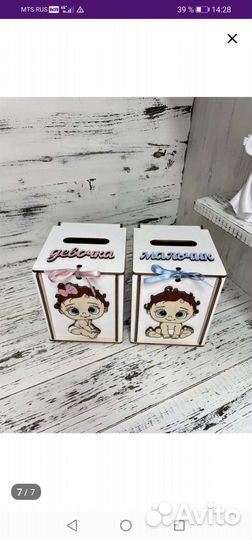 Коробочки для гадания на первенца