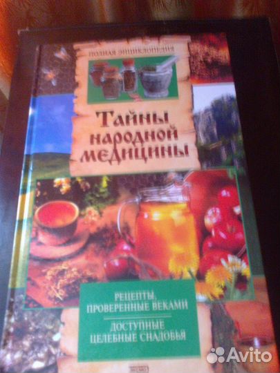 2 мед.энциклопедии А.Тартак